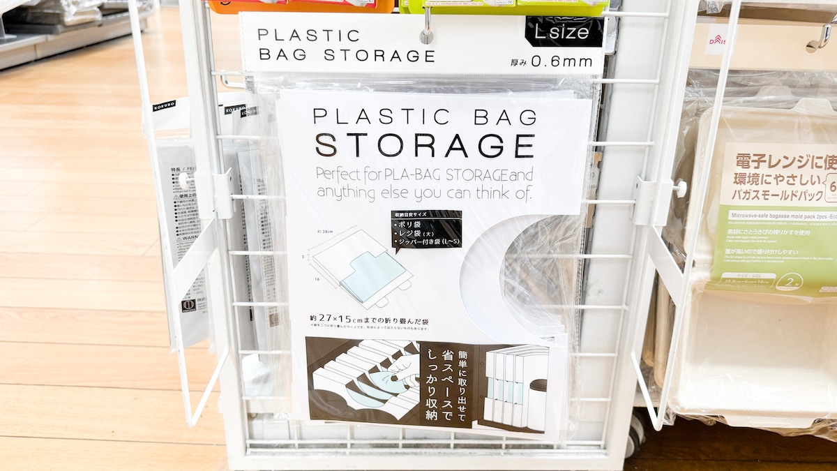 【100均】レジ袋・ポリ袋収納おすすめ8選!たたまなくてOKなものも紹介