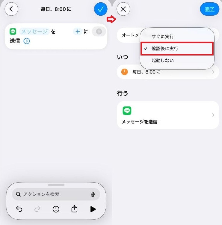 設定時の注意点とママが安心して使うためのコツ