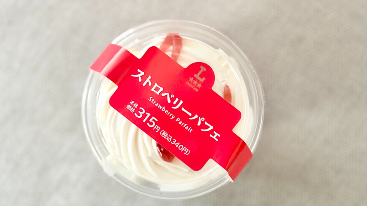 上から下まで、いちごを堪能!【ローソン】に甘酸っぱい贅沢パフェが登場