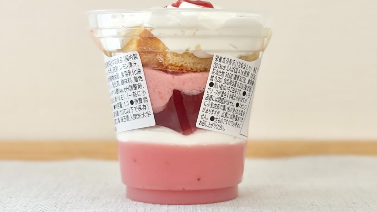 上から下まで、いちごを堪能!【ローソン】に甘酸っぱい贅沢パフェが登場