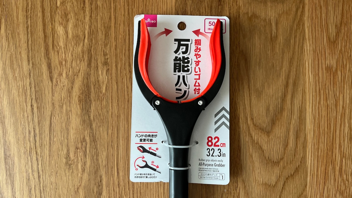 【100均】マジックハンドを買ってみた！ダイソー・セリア・キャン★ドゥの売り場を調査