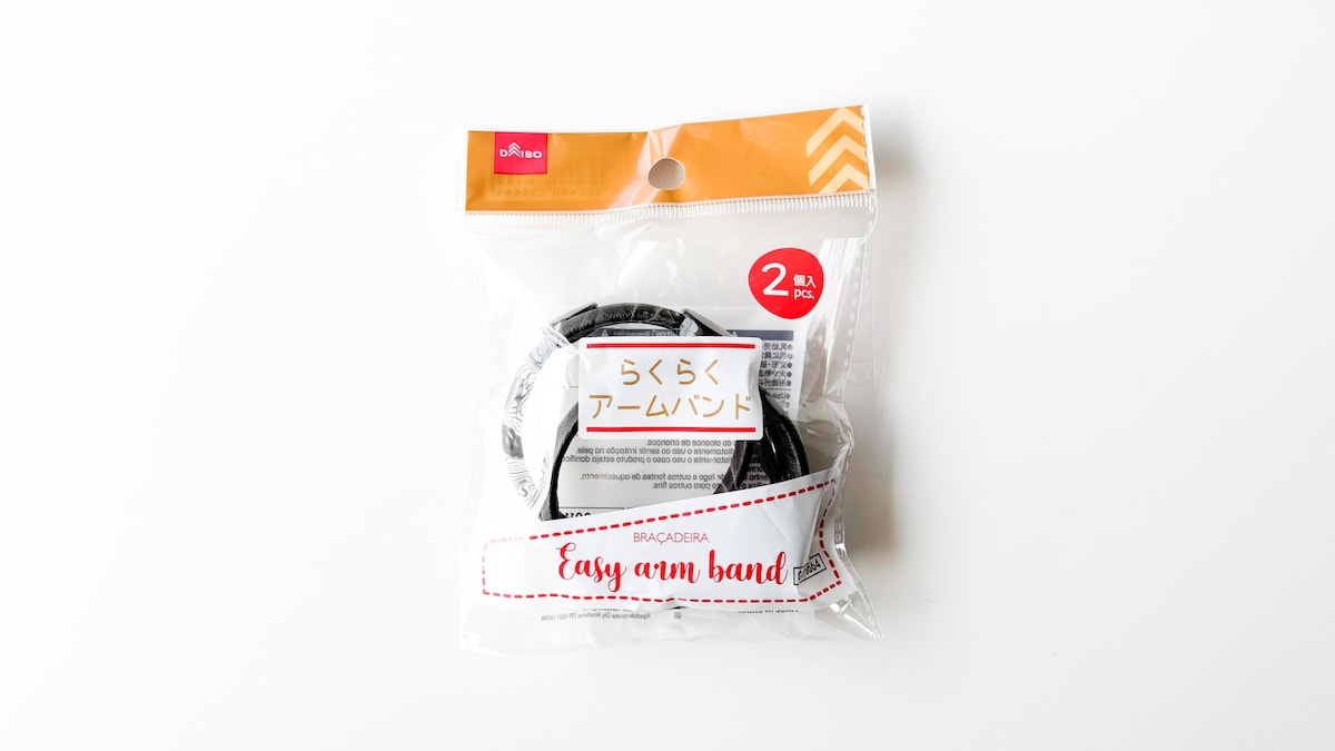 【100均】ダイソーのアームバンドが話題！セリア・キャンドゥの商品は？