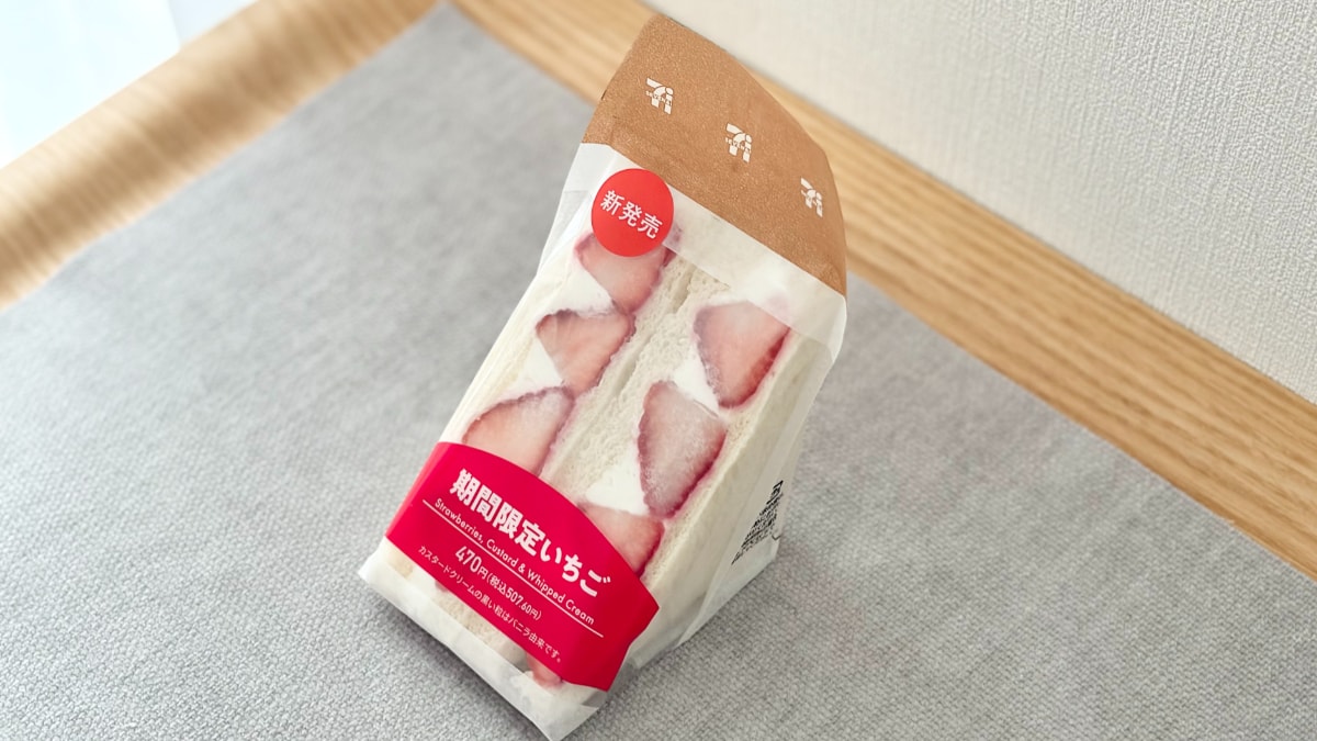 もはや「フルーツパーラー」の味？【セブン】期間限定サンドイッチが贅沢
