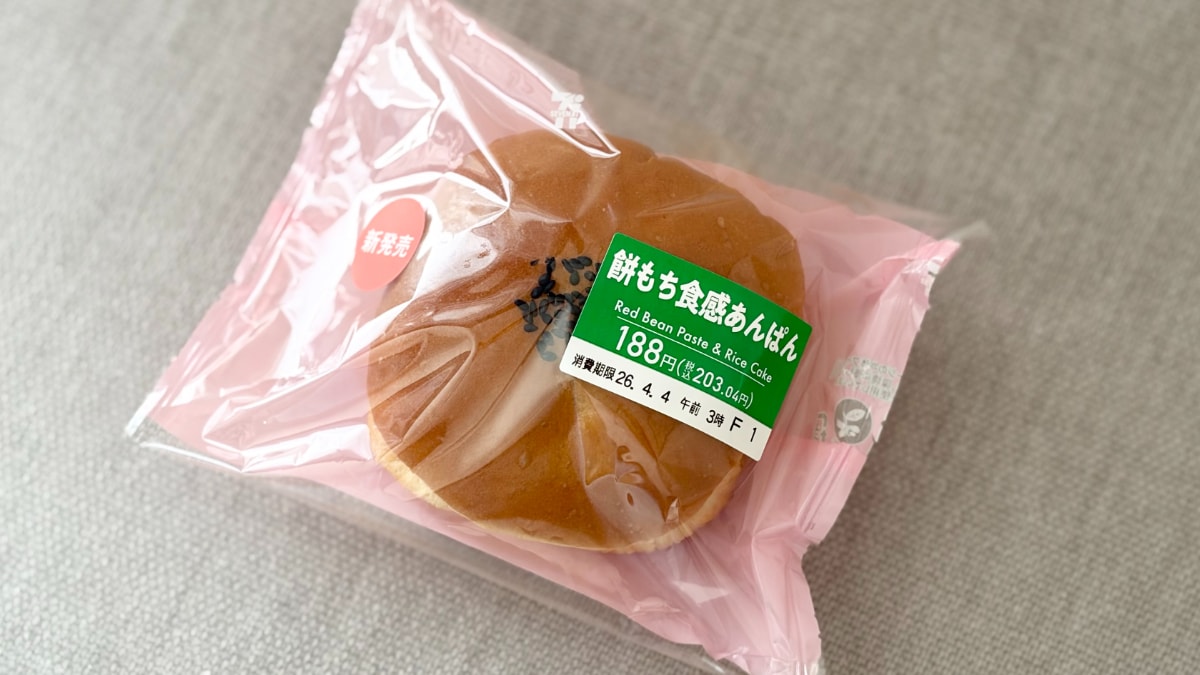 もちもち甘~い!【セブン】の新作あんぱんは幸せをもたらす贅沢パン