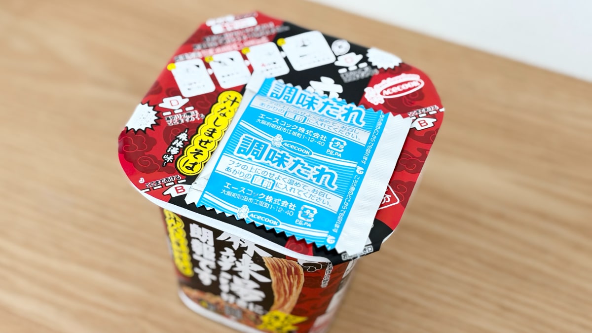ファミリーマート,麻辣湯好きに朗報です　汁なしまぜそば　麻辣湯味