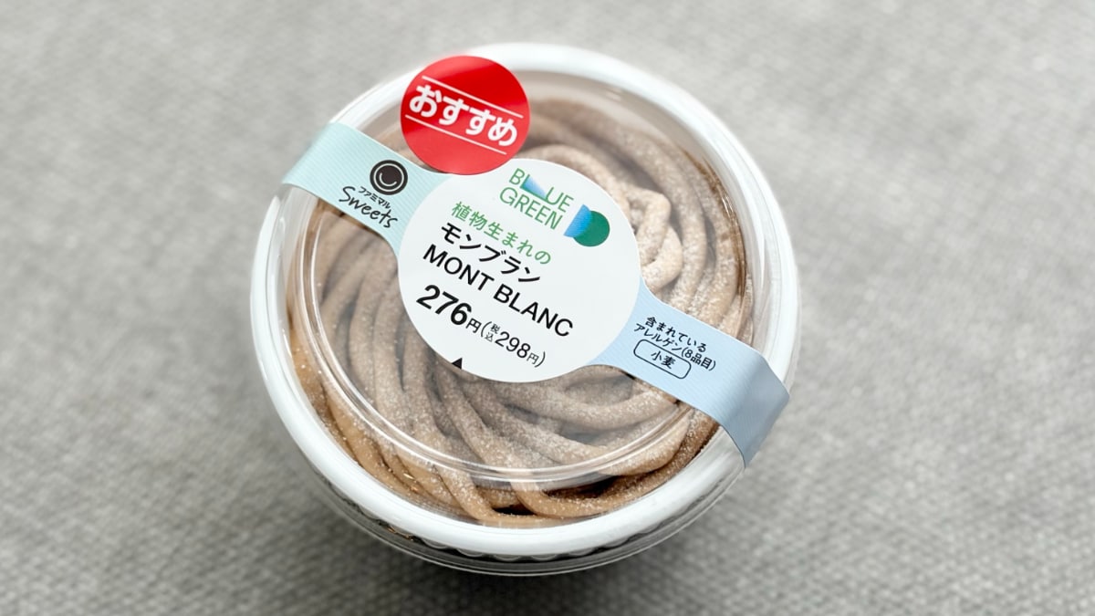 ザクザク感がアクセント!【ファミマ】植物生まれのカップスイーツが復活