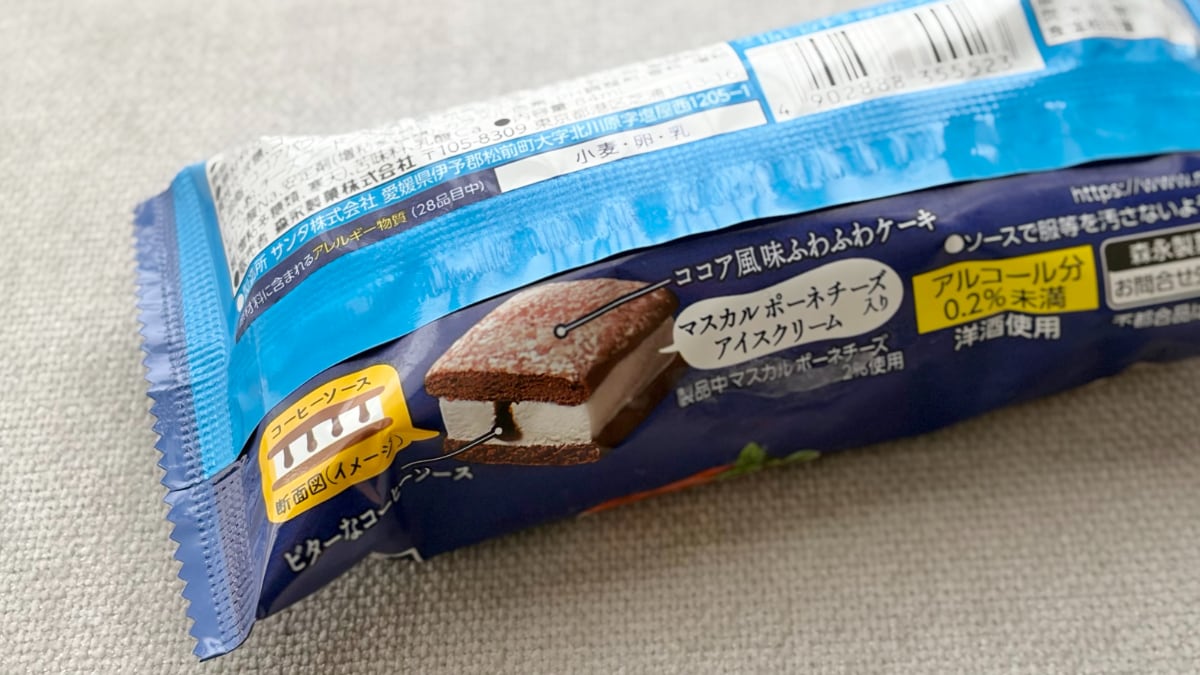 まるでティラミス!【ファミマ限定】アイスが大人のご褒美にぴったり