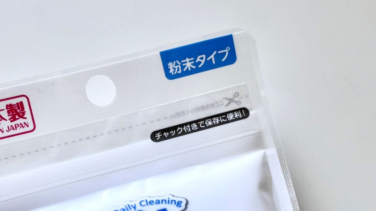 100均の「重曹」が万能すぎ!ガチで使える神アイテム3選