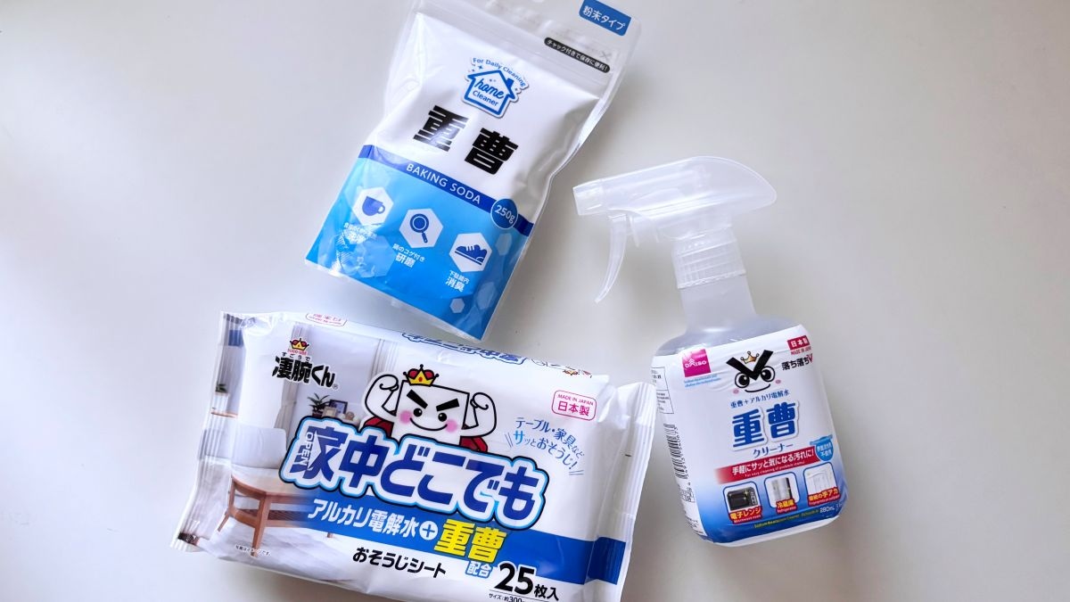 100均の「重曹」が万能すぎ!ガチで使える神アイテム3選