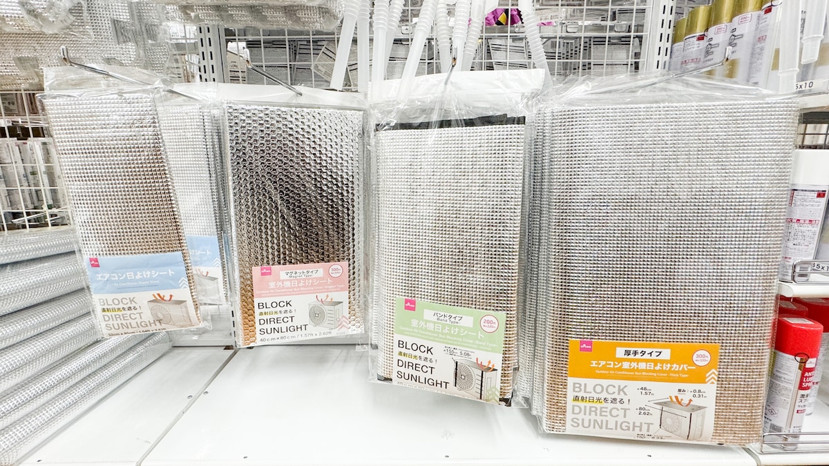100均のエアコン室外機カバーで節電&劣化予防!【セリア・ダイソー】