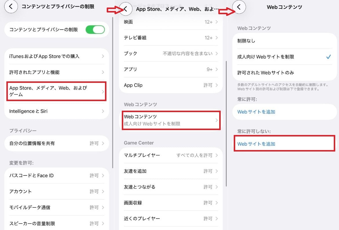 ママの不安を解消! Wi-Fiスマホの「セキュリティ対策」とルール作り