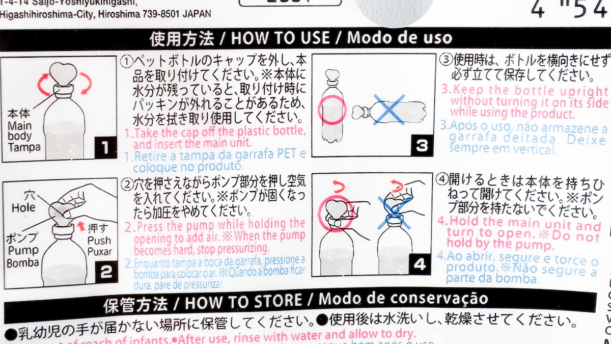 100均ダイソー「炭酸キャップ」の実力を検証！セリア・キャンドゥにもある？