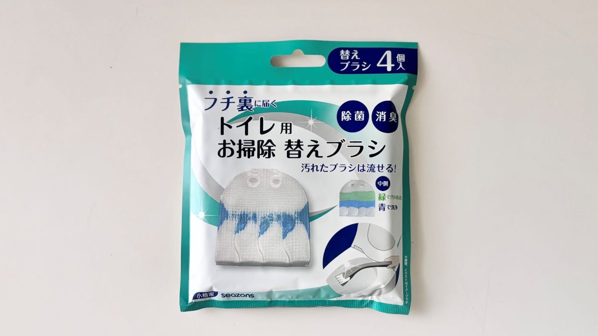 「トイレ掃除の使い捨てブラシ」を100均で発見！ 代用品も要チェック【ダイソー・セリア・キャンドゥ】
