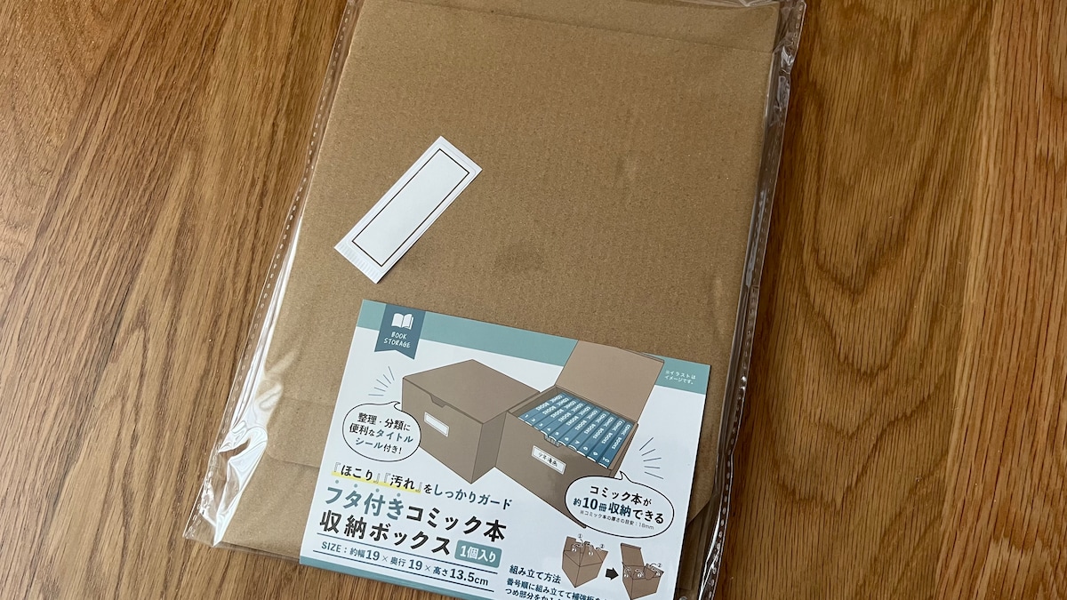 100均で本棚整理グッズを買って試してみた!【ダイソー・セリア・キャン★ドゥ】