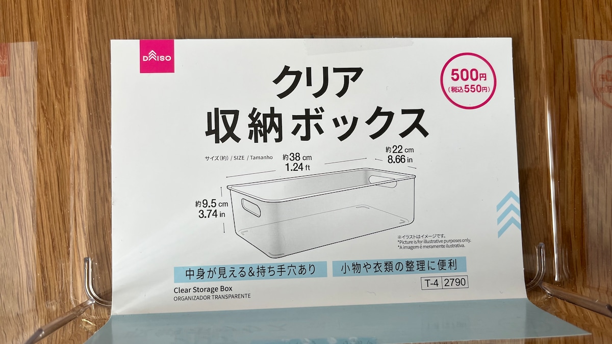100均で透明ケースを8商品買ってみた！ダイソー・セリア・キャン★ドゥで見つけた収納グッズ
