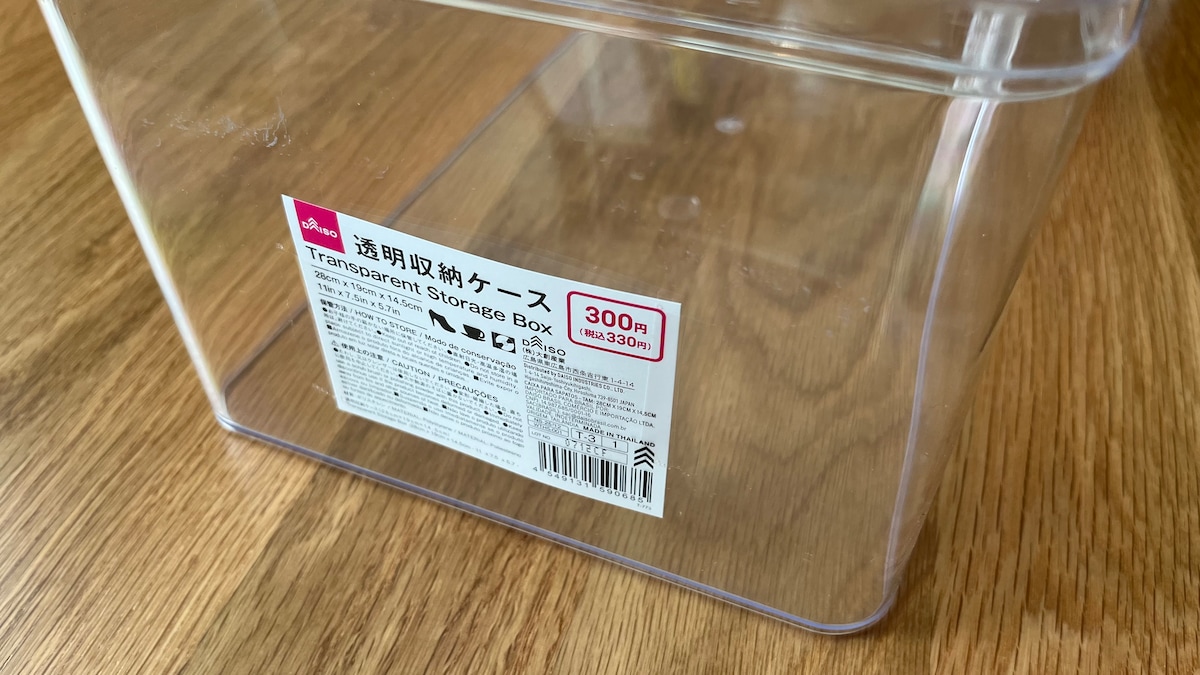100均で透明ケースを8商品買ってみた！ダイソー・セリア・キャン★ドゥで見つけた収納グッズ