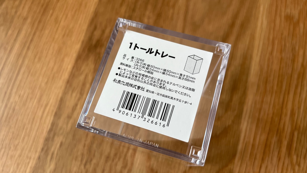 100均で透明ケースを8商品買ってみた！ダイソー・セリア・キャン★ドゥで見つけた収納グッズ