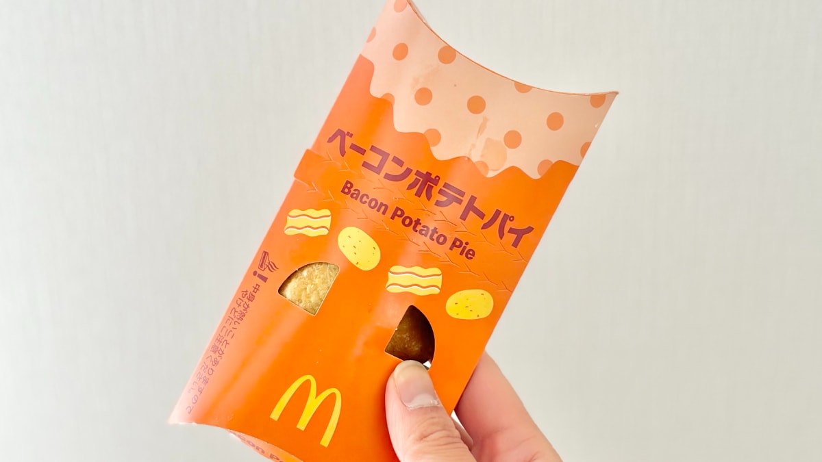 4月8日から期間限定!今年も【マクドナルド】に「ベーコンポテトパイ」の季節がやってきた!