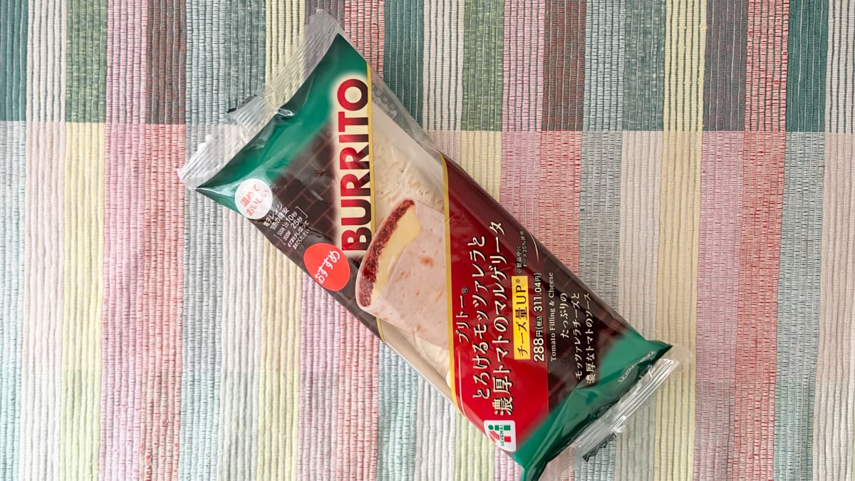 とろけるチーズと濃厚トマトが贅沢!【セブン】のブリトーを食べてみた