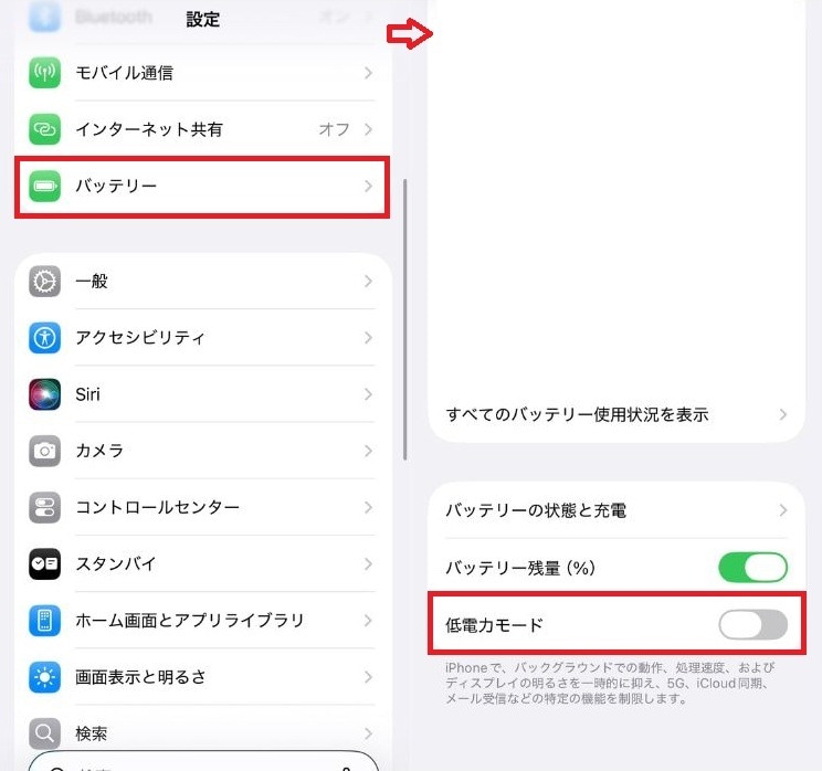 ファミリーリンクの位置情報が更新されない原因は？