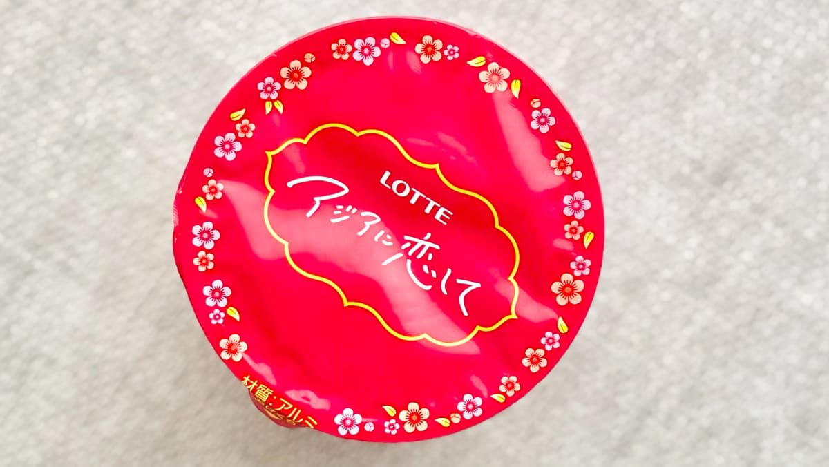 「甘く濃い味」【ロッテ】10年ぶりの新作アイスブランドがおいしすぎる