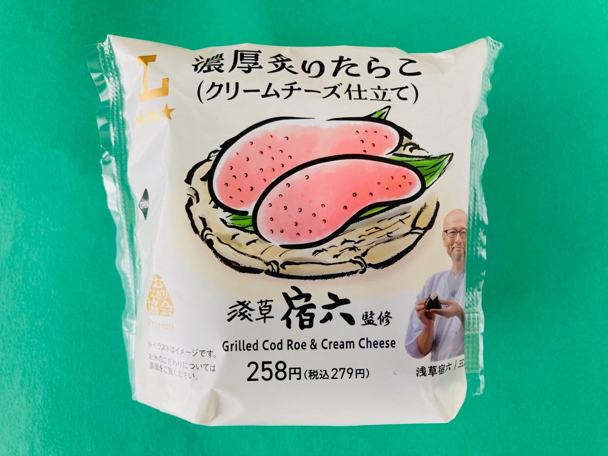 「贅沢感溢れる！！」「たらことチーズが合う！」【ローソン】浅草宿六監修のプレミアムおにぎり