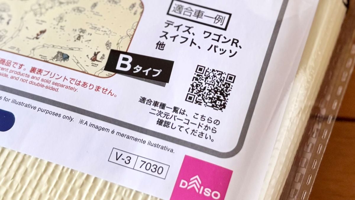 【2025】100均のサンシェードおすすめ5選｜サイドやフロントなどサイズも紹介【ダイソー・セリア・キャンドゥ】