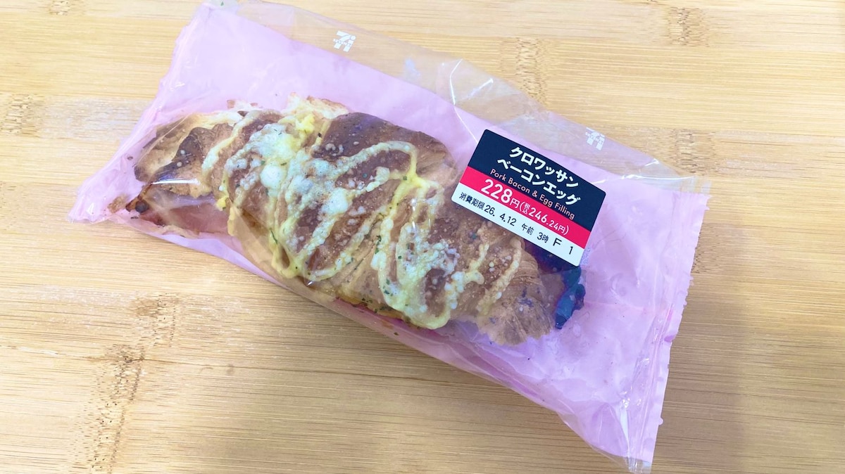 サクッ♪ホテルで食べるパンのような味わいに感動【セブン】本格的なクロワッサンサンドが超美味だった