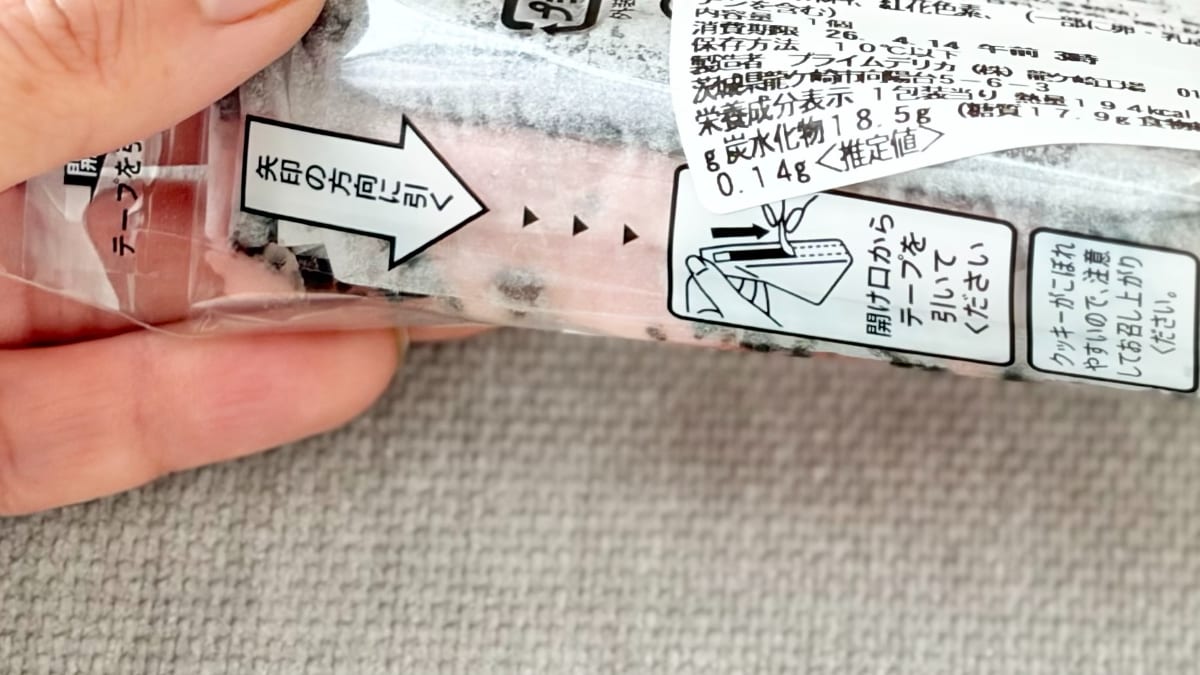 甘酸っぱさと多彩な食感が楽しめる!【セブン】のワンハンドケーキって?