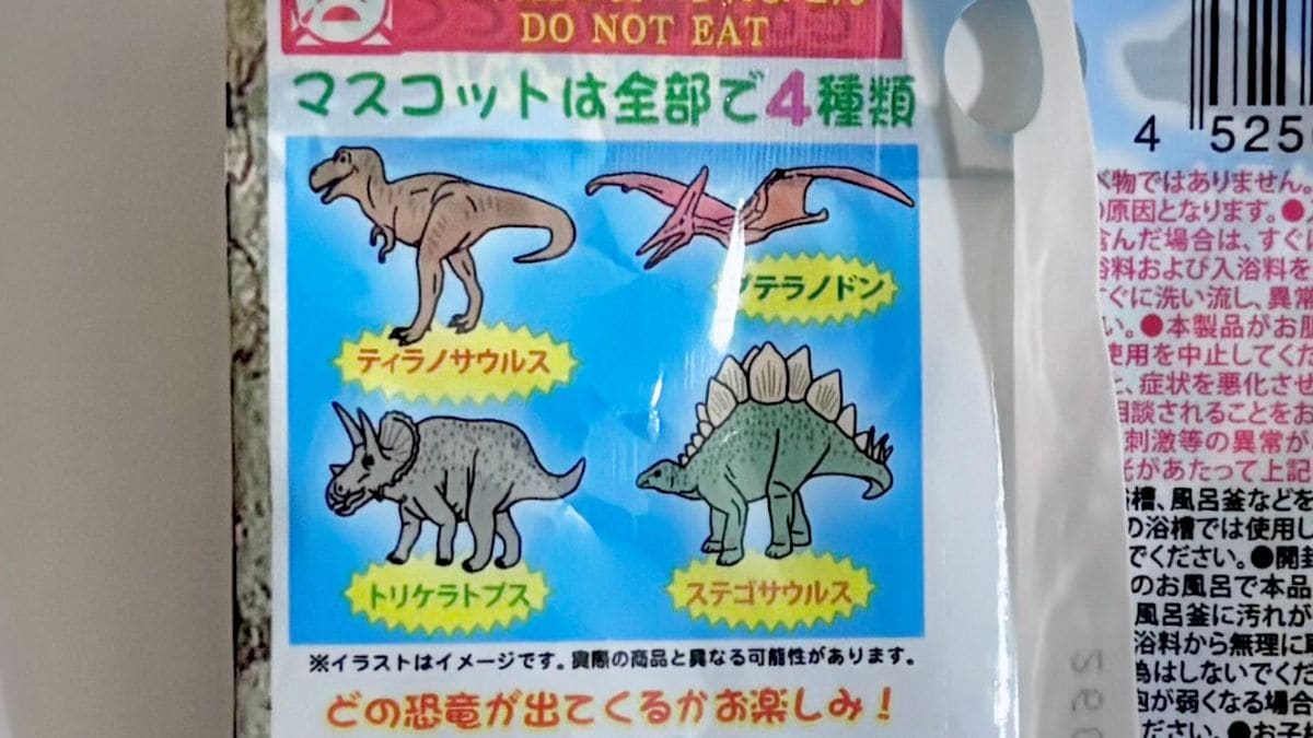 100均のバスボール開封レビュー！ 親子で楽しいお風呂タイム♪【ダイソー・セリア・キャンドゥ】