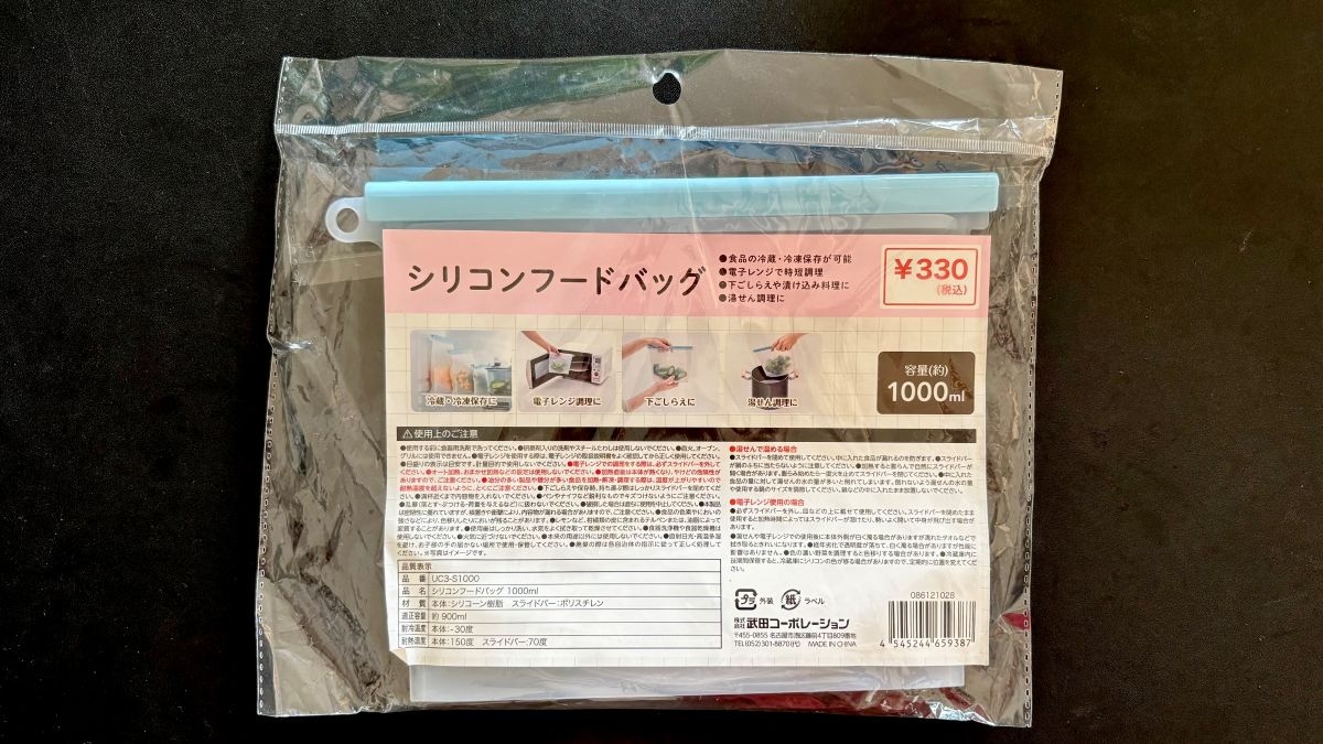 時短調理の神アイテム「シリコンバッグ」は100均でゲット！使い勝手を徹底調査【ダイソー・キャンドゥ】