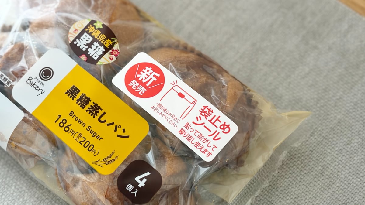 甘くてしっとり、ふわもち食感【ファミマ】1個50円のコスパ良好パン