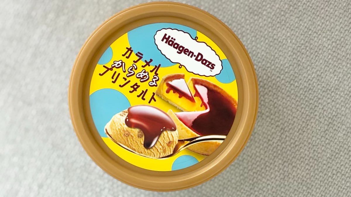 ほろ苦さと甘さの「バランスが絶妙」【ファミマ限定】ご褒美アイスを実食