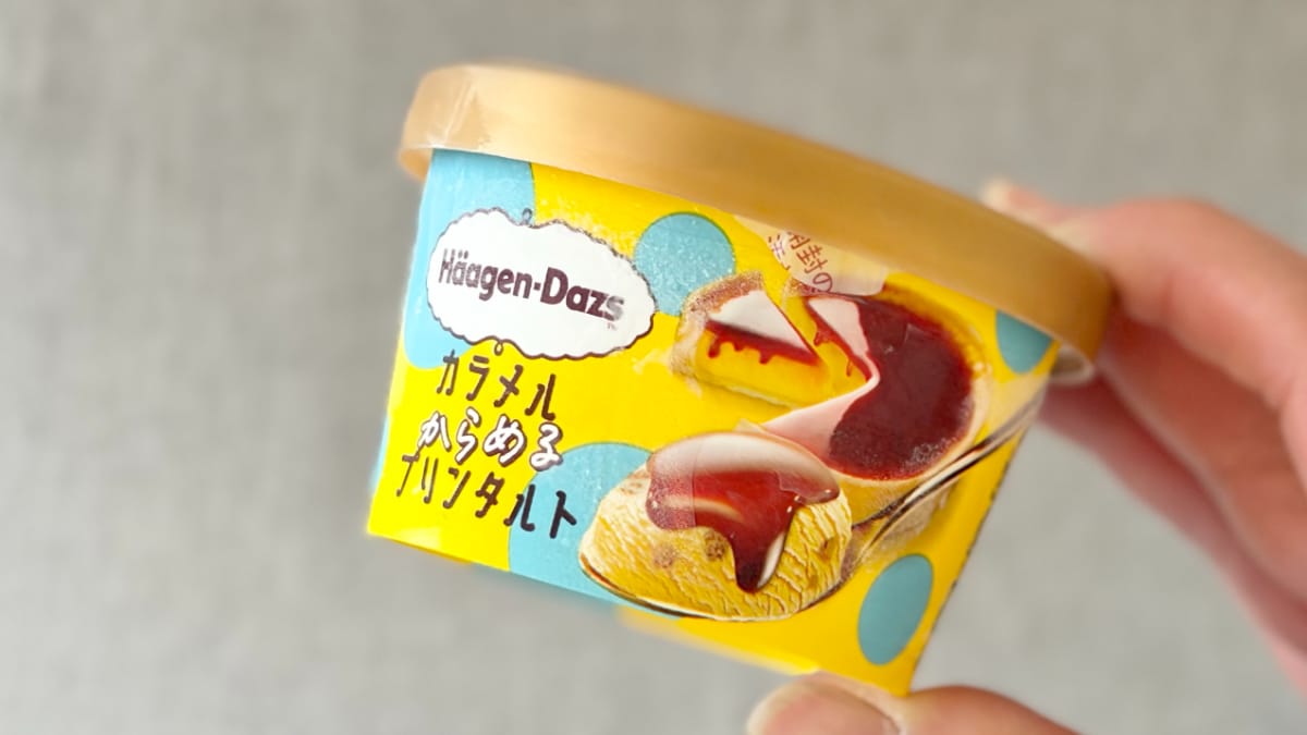 ほろ苦さと甘さの「バランスが絶妙」【ファミマ限定】ご褒美アイスを実食