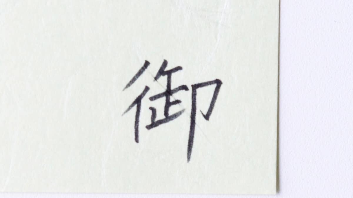 100均の筆ペンを比較！薄墨やカラーも紹介【ダイソー・セリア・キャンドゥ】