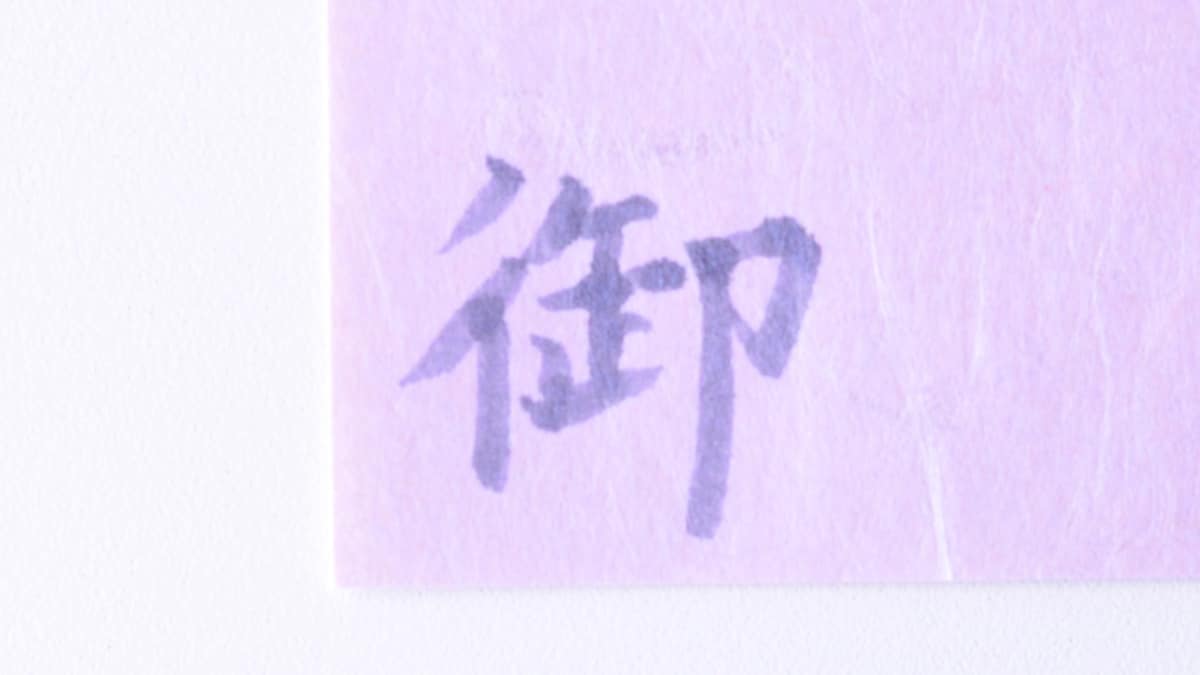 100均の筆ペンを比較！薄墨やカラーも紹介【ダイソー・セリア・キャンドゥ】