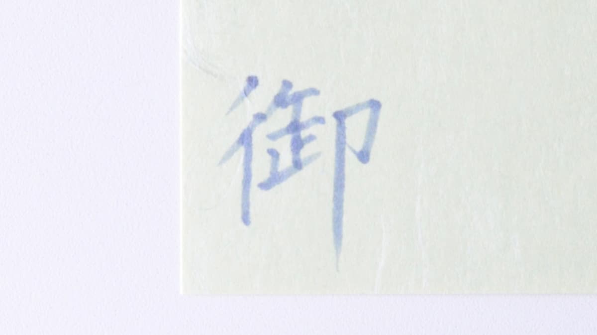 100均の筆ペンを比較！薄墨やカラーも紹介【ダイソー・セリア・キャンドゥ】