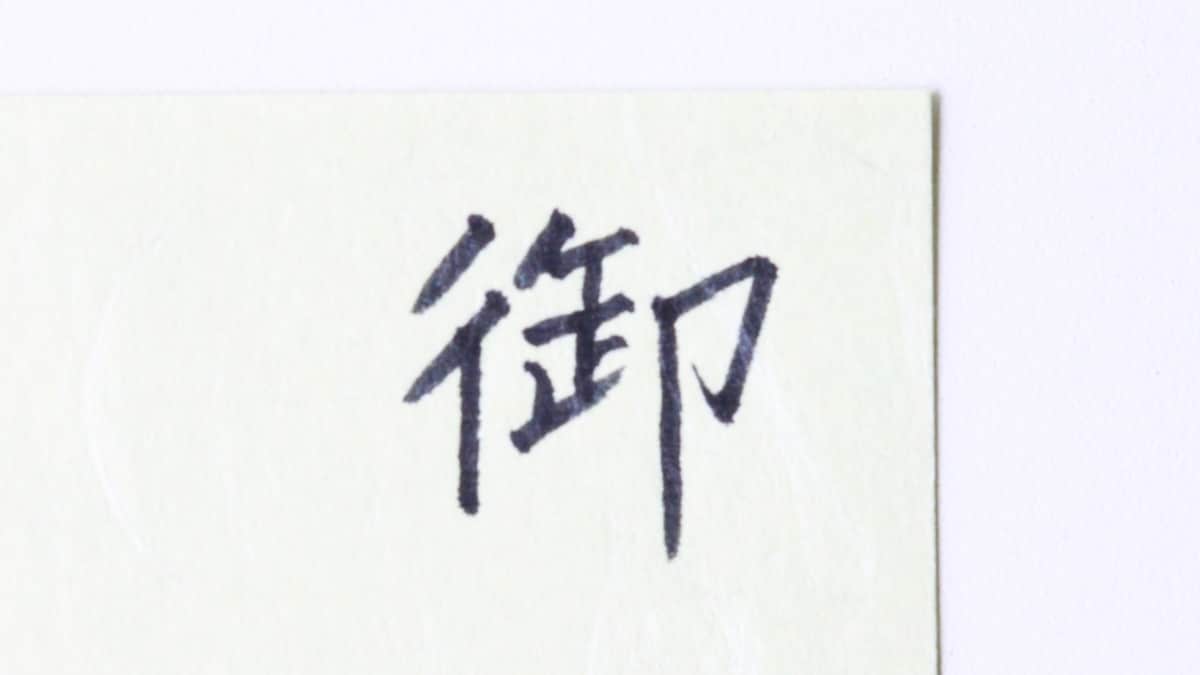 100均の筆ペンを比較！薄墨やカラーも紹介【ダイソー・セリア・キャンドゥ】