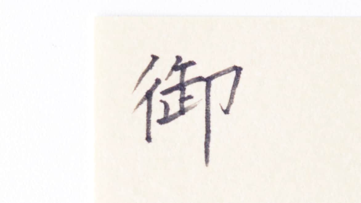 100均の筆ペンを比較！薄墨やカラーも紹介【ダイソー・セリア・キャンドゥ】