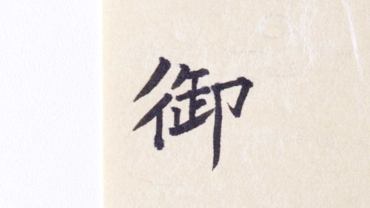 100均の筆ペンを比較！薄墨やカラーも紹介【ダイソー・セリア・キャンドゥ】