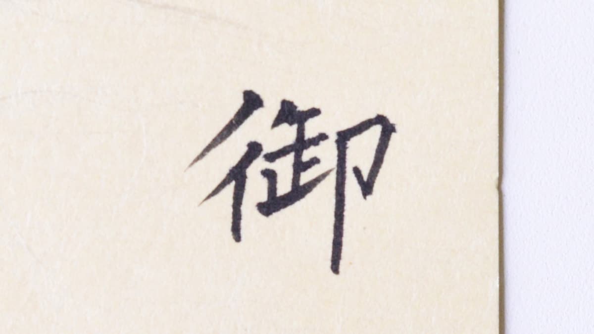 100均の筆ペンを比較！薄墨やカラーも紹介【ダイソー・セリア・キャンドゥ】