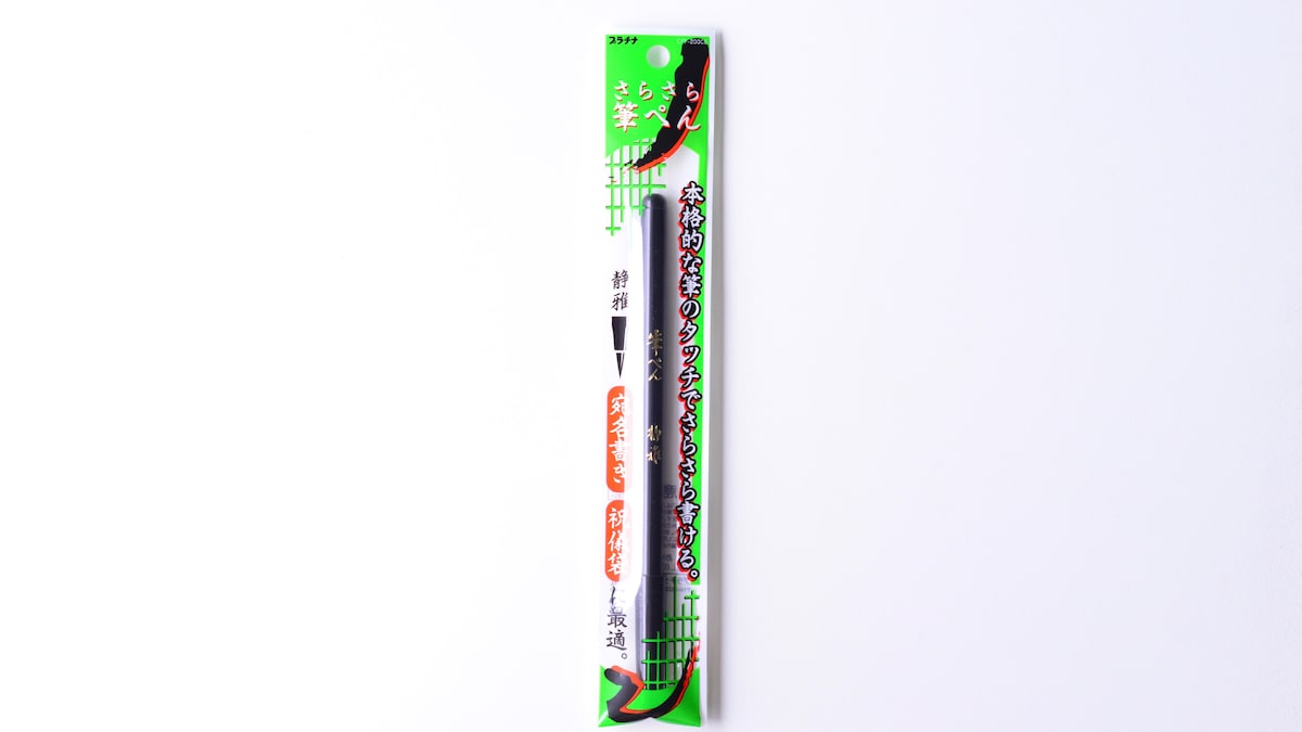 100均の筆ペンを比較！薄墨やカラーも紹介【ダイソー・セリア・キャンドゥ】