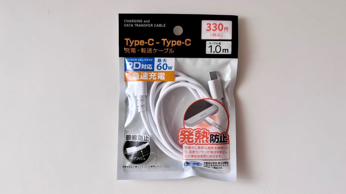 タイプCのコンセントは100均で買える？ 急速充電もチェック【ダイソー・セリア・キャンドゥ】