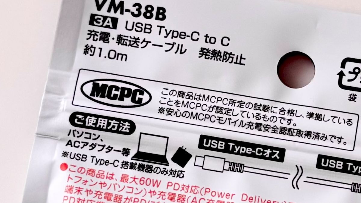 タイプCのコンセントは100均で買える？ 急速充電もチェック【ダイソー・セリア・キャンドゥ】