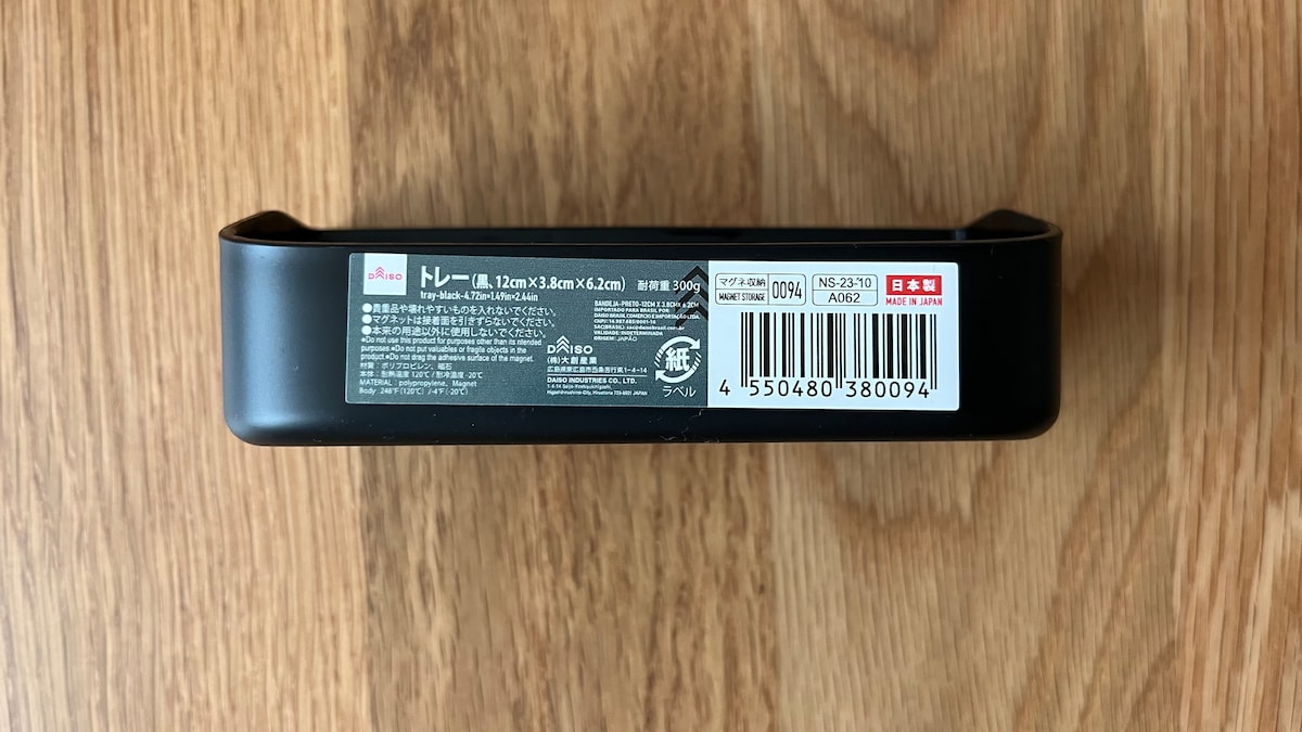 100均でマグネット収納グッズを9商品買ってみた！【ダイソー・セリア・キャン★ドゥ】