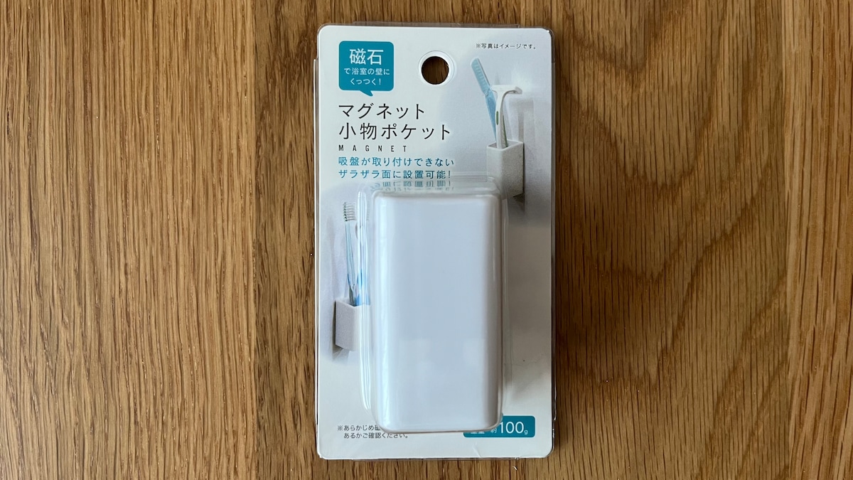 100均でマグネット収納グッズを9商品買ってみた！【ダイソー・セリア・キャン★ドゥ】