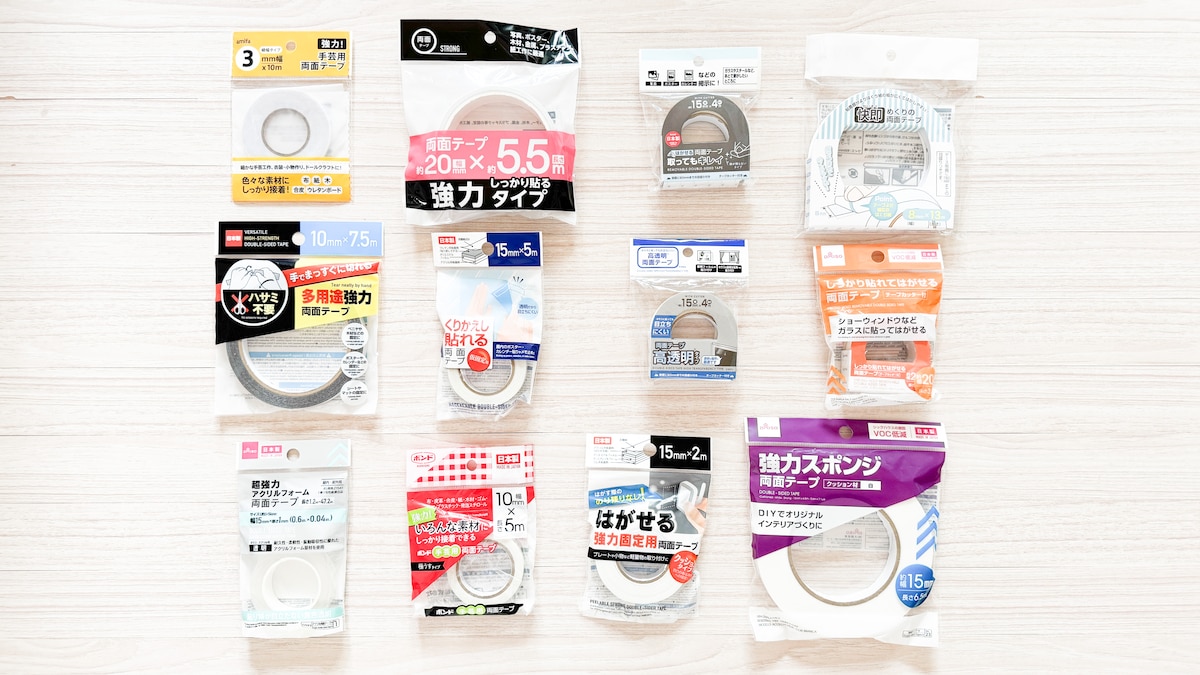 100均「両面テープ」を徹底レポート！【セリア・ダイソー】強力なのは？
