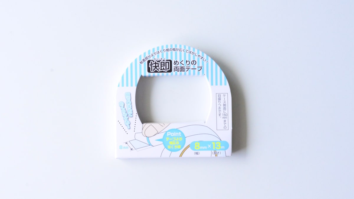 100均「両面テープ」を徹底レポート！【セリア・ダイソー】強力なのは？