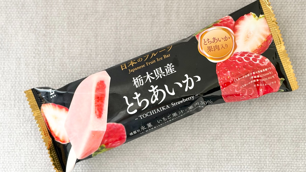 さすがの完成度！【ローソン】の人気アイスに栃木県産のあの果物が登場中
