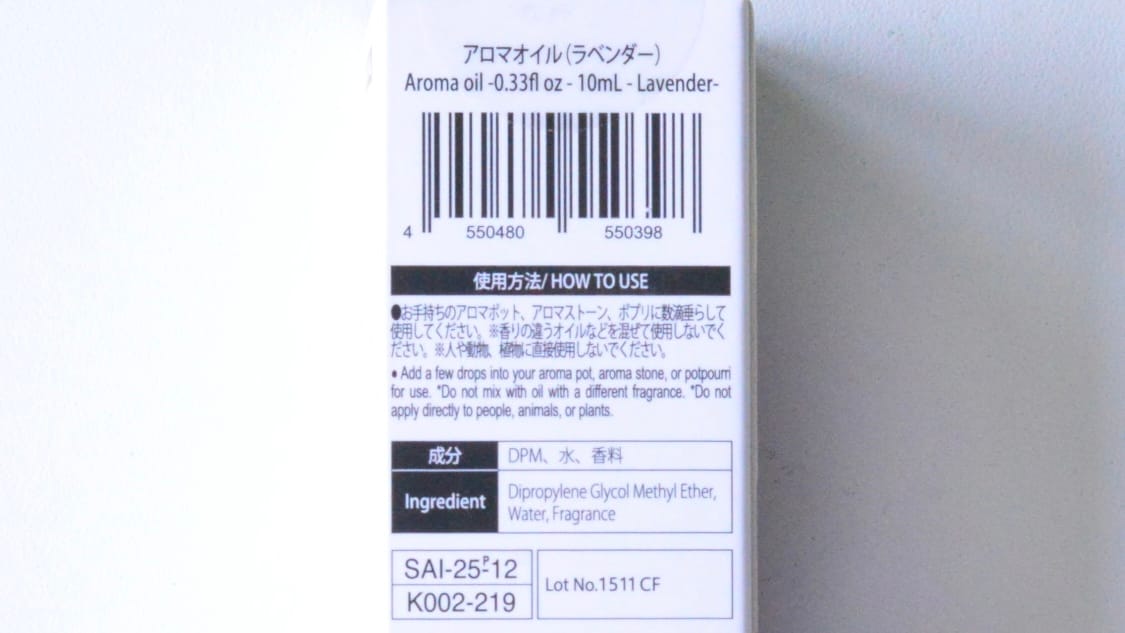 100均のアロマオイルは危険？おすすめの使い方は？アロマテラピーアドバイザーが解説